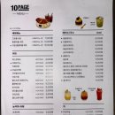 텐페이지 - 성동구 마조로1가길 6 | 텐페이지