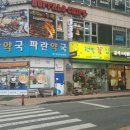 서현약국 이미지