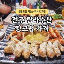 (주)전주수산 네이버블로그