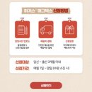하기스 허그박스) - 무료임신축하선물 신청방법&amp;후기 / 추천인(KKOSYC2ydbdUUdsY4uKX) 5,000포인트 적립!!