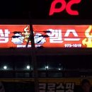 북삼헬스 네이버블로그
