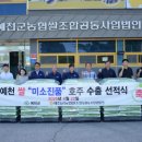 예천군농협쌀조합공동사업법인 이미지