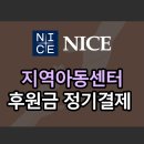 후원금_정기결제