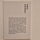 [순회전시] 김세종민화컬렉션 < 판타지아 조선 > | 광주 신세계 갤러리｜김세종 민화컬렉션展 '조선민화, 신세계에서 꽃피다'