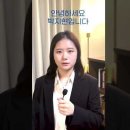 '추적단 불꽃' 박지현 사전투표 독려 영상 이미지