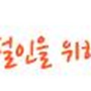 건축사사무소신일 이미지