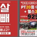 마이스터짐 이미지