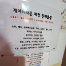 제이크라운펜션 이미지