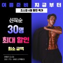 에이에이씨티 | [가정동 PT 조스짐 2호점] - 일본 후쿠오카 헬스장 탐방기