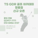 청수골프아카데미 이미지