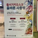 K·J 치과기공소 | 키자니아부산 5세,6세,7세 매년 3회차 체험한 방문러의 생생한 키자니아 후기