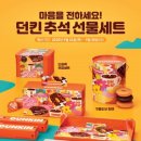 던킨 이미지