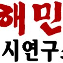 #해민