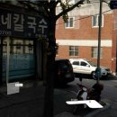 이모네 칼국수 네이버블로그
