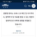 만성신부전증 환자의 코로나 확진시 투석이 많이 어렵다네요. 국민청원입니다. 꼭 동의 부탁드립니다. 이미지