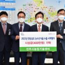 진주시농업기술센터 뉴스경남
