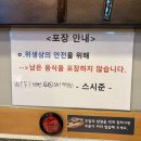 #스시준 잠실 초밥 석촌호수맛집 연어초밥 홀릭 솔직후기