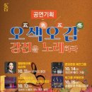 오색오감 강진을 노래하라 Daum카페