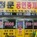 두산위브단지앞공인중개사사무소 이미지