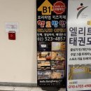 강남 키즈카페 헬로방방 서초점 미취학아동들 놀기좋아요