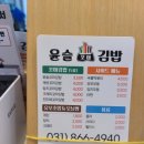 윤슬꼬마김밥