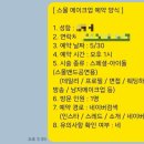 스물 | 홍대 가성비 헤어 메이크업샵 [스물메이크업] 내돈내산 후기