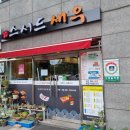 스시드새우 황성점 이미지