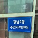 광남2동-2 이미지