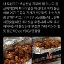 [동작맛집] 트위터를 휩쓴 화제 &#39;동근이숯불두마리치킨&#39; 포장 후기