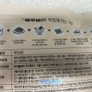 해주식품 이미지