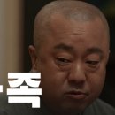 이 겨울, 심장 따뜻해지는 영화 ‘대가족’ 리뷰!
