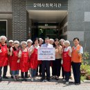 백일홍 봉사단 유채꽃 축제 수익금으로 삼계탕 후원 이미지