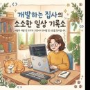중앙영상PC | [캡컷 PC 사용법] 구글Flow 영상과 수노(Suno) AI 음악 합치기!
