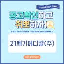 21세기메디칼(주) 이미지