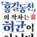 홍길동