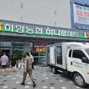 하양농협 하나로마트 이미지