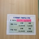 레미안스크린골프 이미지