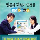 이엠산업