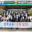 북광주농업협동조합 이미지