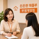 희망파출부직업소개소
