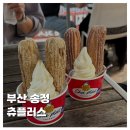 송정해변로 | [FOOD]부산 송정 츄플러스 츄러스 디저트 맛집 내돈내산 솔직후기