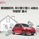 롯데자동차정비 이미지