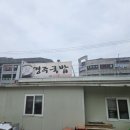 경주국밥사동점 이미지