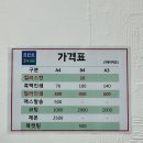 벽산1차아파트상가 | 부산 해운대 프린트24 장산역 출력 제본 팩스까지
