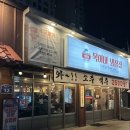 목이네 냉삼집 이미지