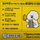 멍뭉냥냥 | 반려동물 다이소추천템 강아지 오메가3 추천!