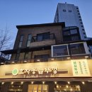 효자동솥뚜껑 서울신내점 이미지