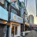 더족발 흑석점