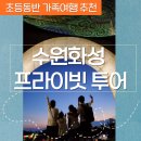 수원-0236 네이버블로그