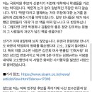 수원정 민주당 김준혁 후보페북-자극적인 부분만 편집하고 제목달아 이미지